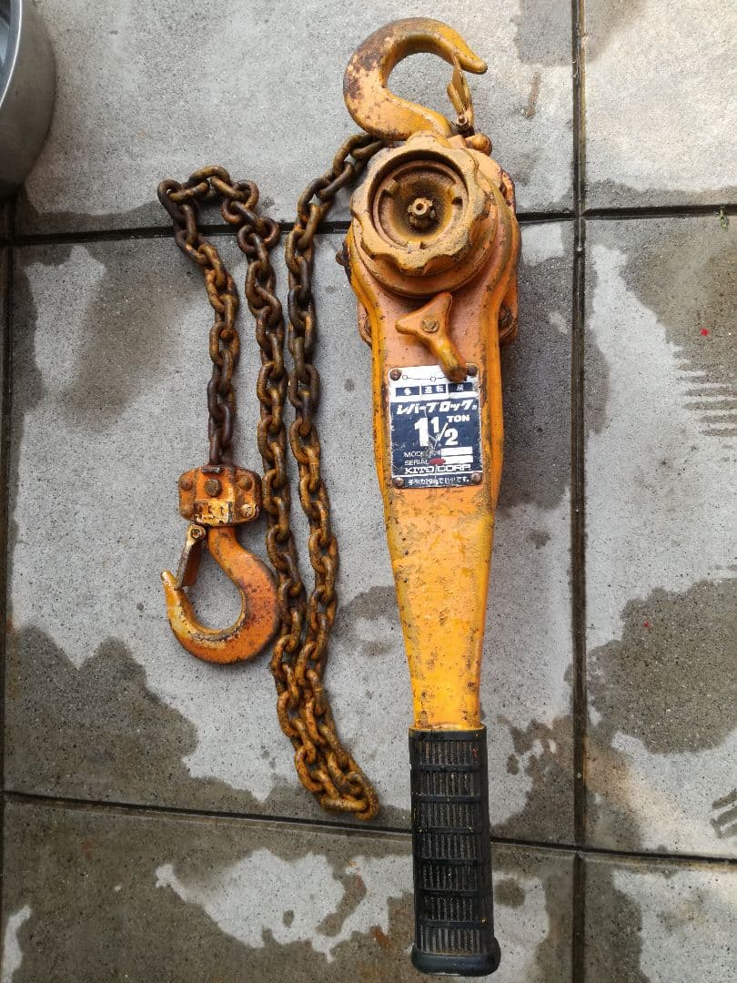 キトー レバーブロック 中古　1　1/2 KITO　荷締　チェーンブロック L4