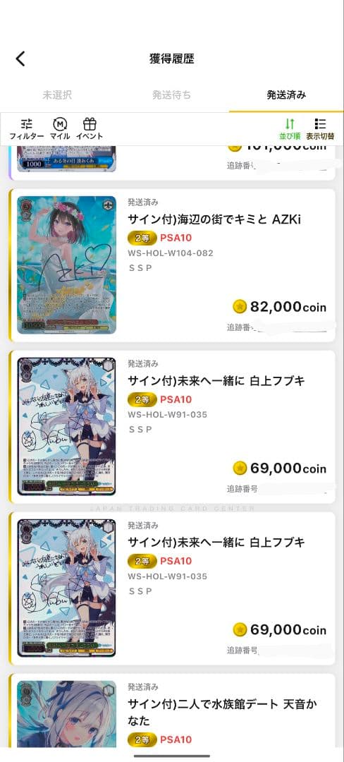 未来へ一緒に　白上フブキ　SSP psa10