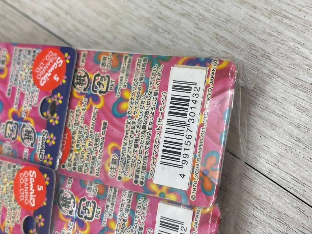 希少 当時物 ハローキティ ミミー アンテナマスコット 7種×10 04年