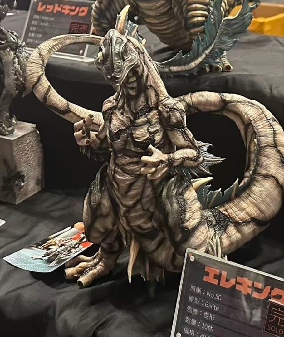 幻想造物　WF2025エレキング　ガレージキットワンダーフェスティバル2026