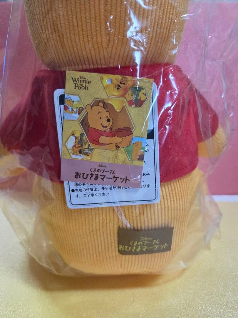 くまのプーさん ぬいぐるみおひさまマーケット　ディズニー　（はちみつ壺バッジ付）