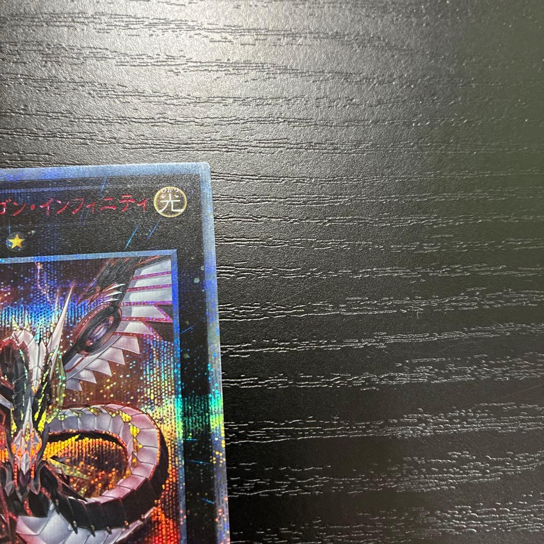 遊戯王　サイバードラゴン　20thシークレットレアセット