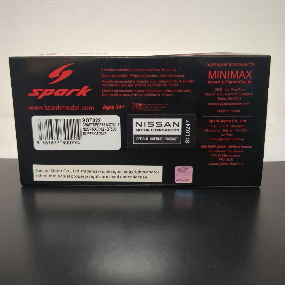 スパーク クラフトスポーツモチュールZ SUPER GT 2022 NISMO