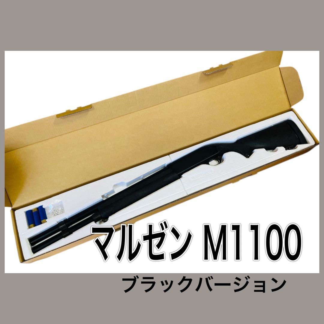 マルゼン M1100 BV ブラックバージョン
