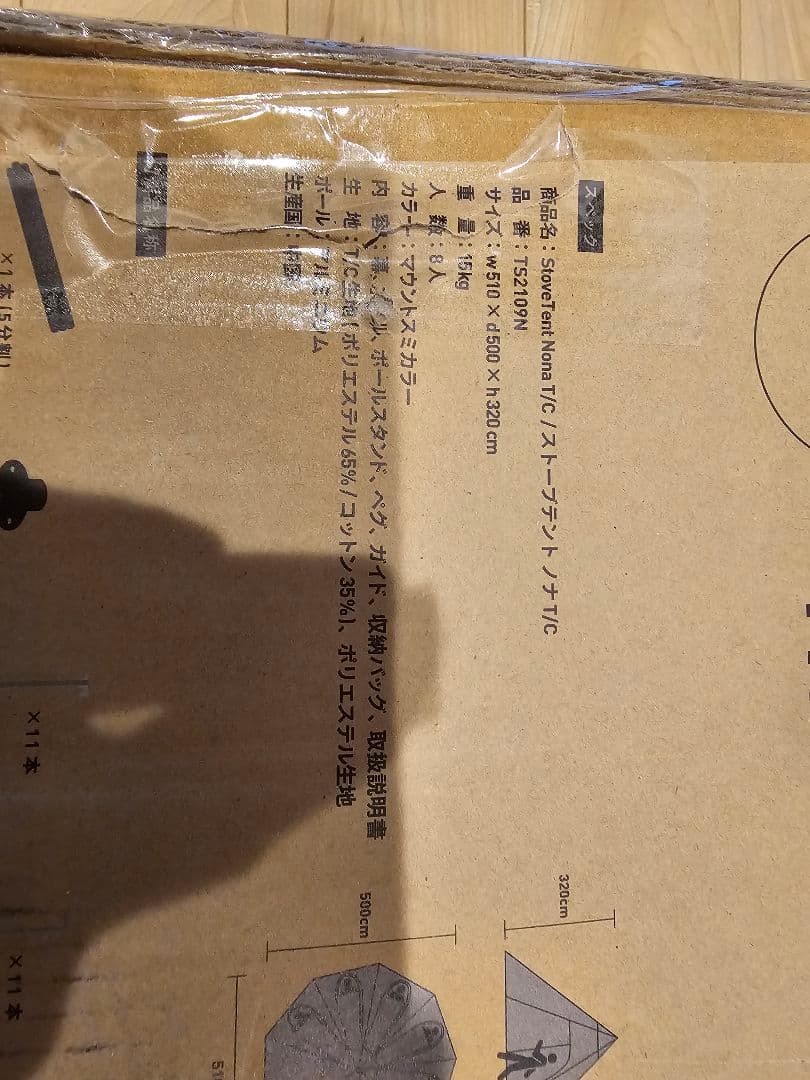 Mt.SUMI 新品　マウントスミ　ノナT/C　ストーブテント TS2109N