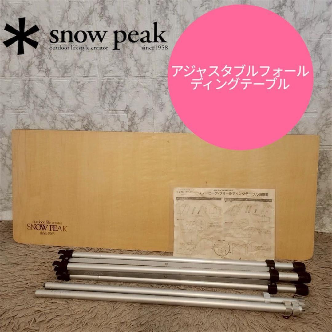  peak アジャスタブル フォールディング フィールドキッチン 廃盤