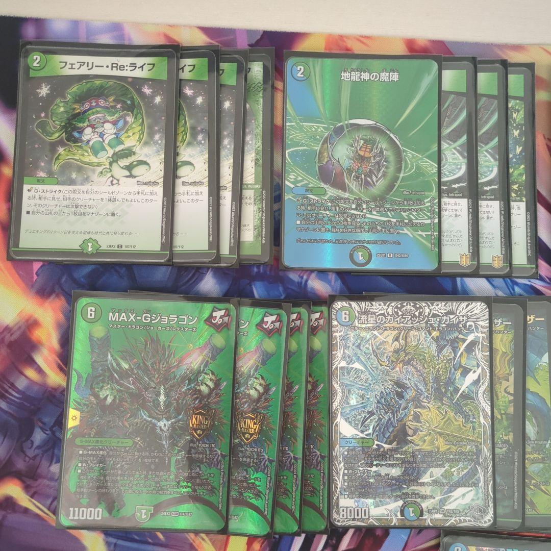 デュエルマスターズデッキ 青緑ジョラゴンデッキ　青緑Gジョラゴンデッキ