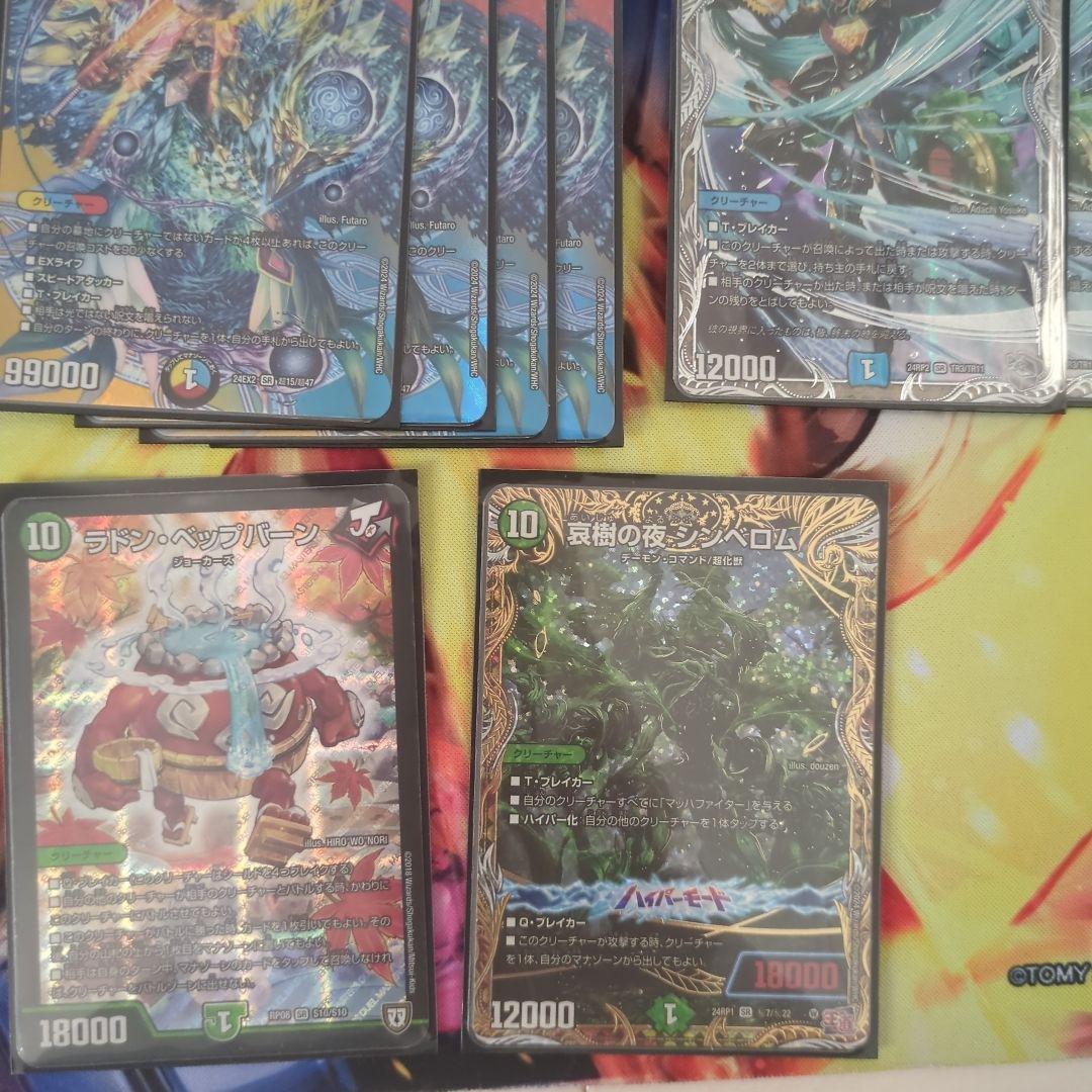 デュエルマスターズデッキ 青緑ジョラゴンデッキ　青緑Gジョラゴンデッキ