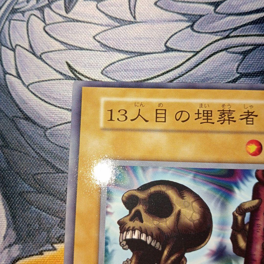 遊戯王　13人目の埋葬者　初期　1期　スターターボックス　5000枚限定