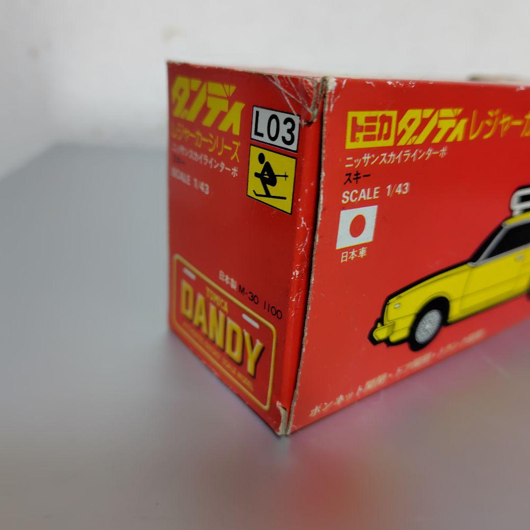 トミカダンディ　レジャーカー　ニッサンスカイラインターボ　スキー