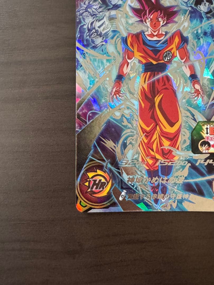 sdbh 孫悟空 UGM10-SEC