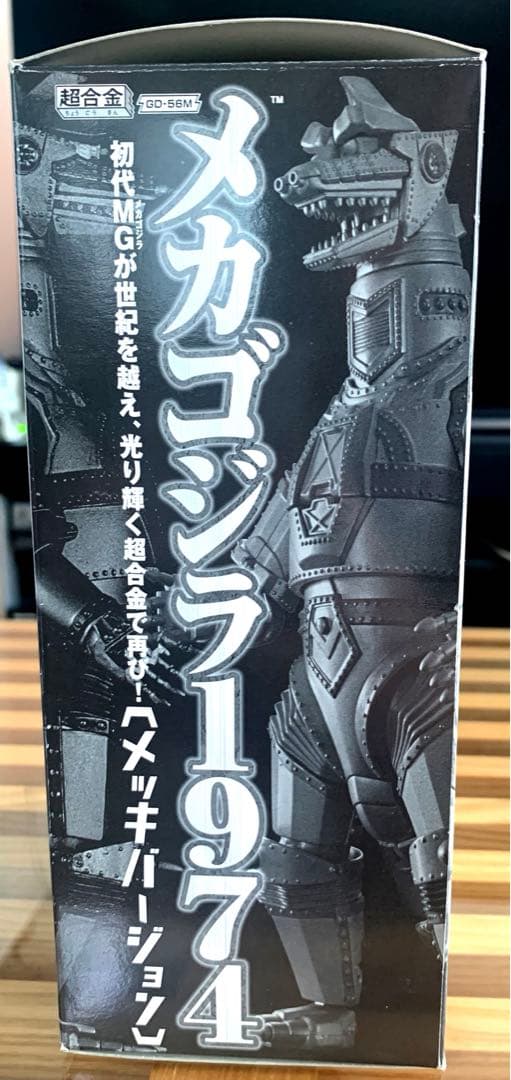【絶版・完品】 バンダイ超合金 GD-56M メカゴジラ1974 メッキ.ver