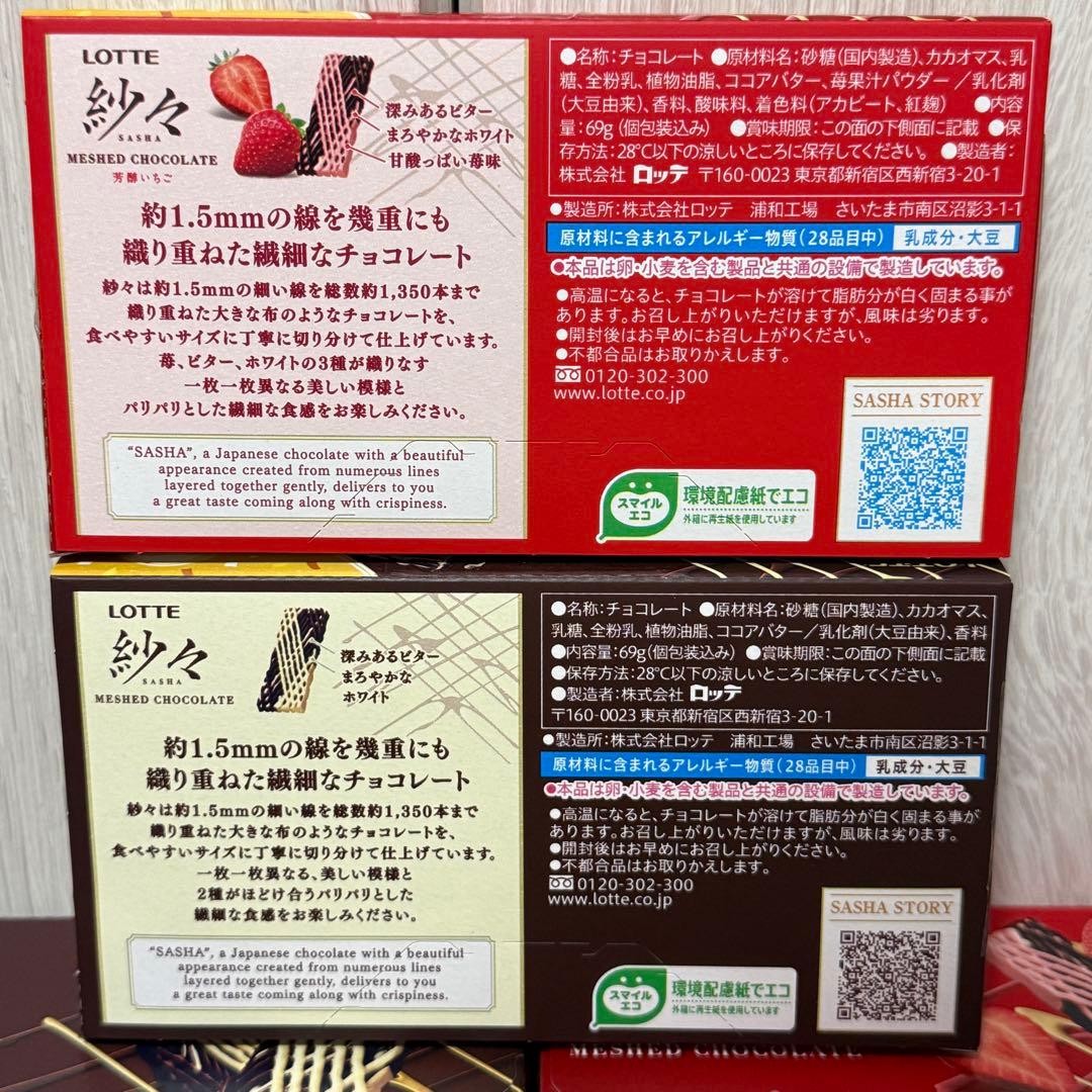 あ*ね様 お菓子まとめ売り③ 紗々＆メルティキッス＆小枝＆アルフォート＆さくさく