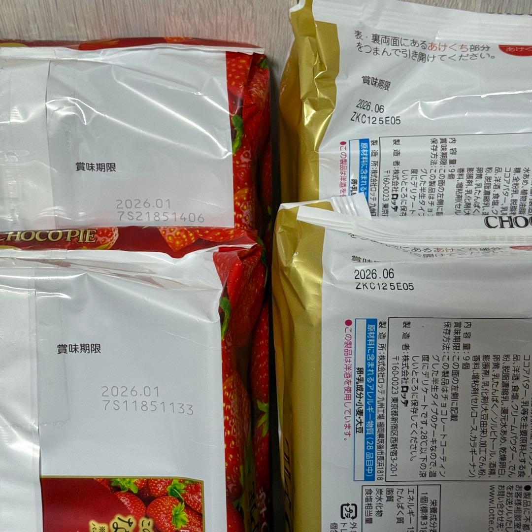 あ*ね様 お菓子まとめ売り③ 紗々＆メルティキッス＆小枝＆アルフォート＆さくさく