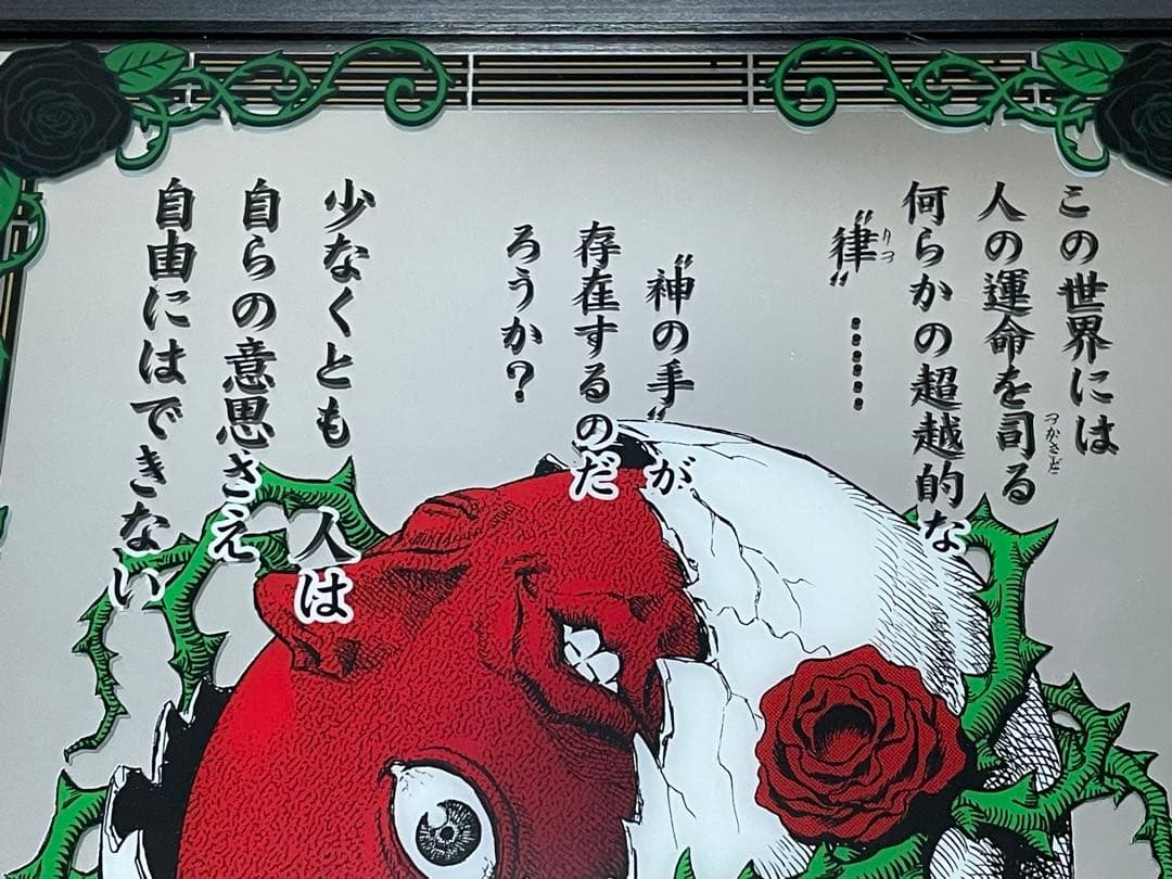 大ベルセルク展 パブミラー　ベヘリット　髑髏