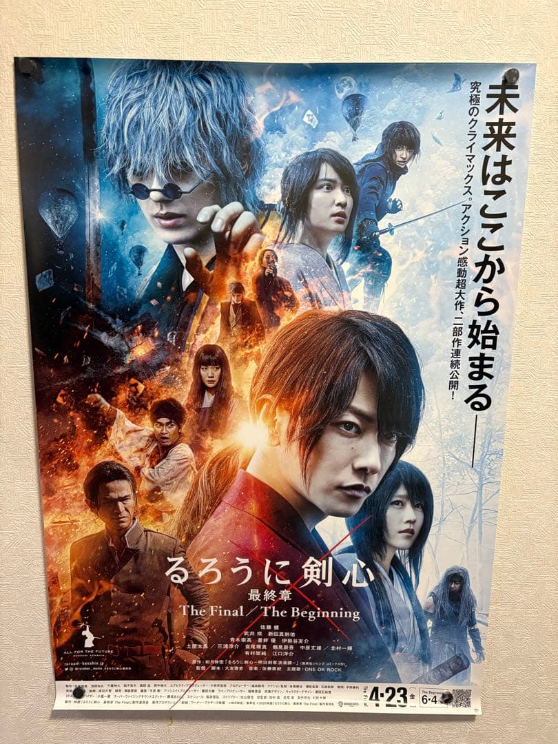 るろうに剣心 実写 B1ポスターセット
