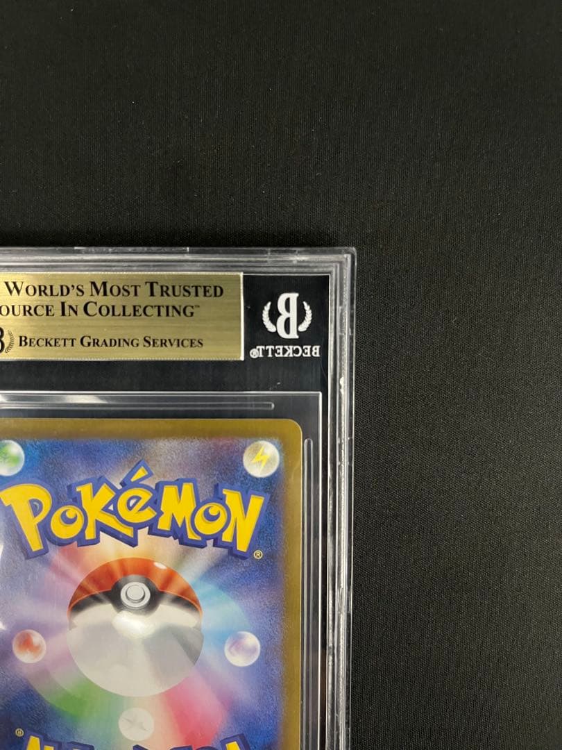 メガリザードンX ex SAR BGS9.5 PSA10相当