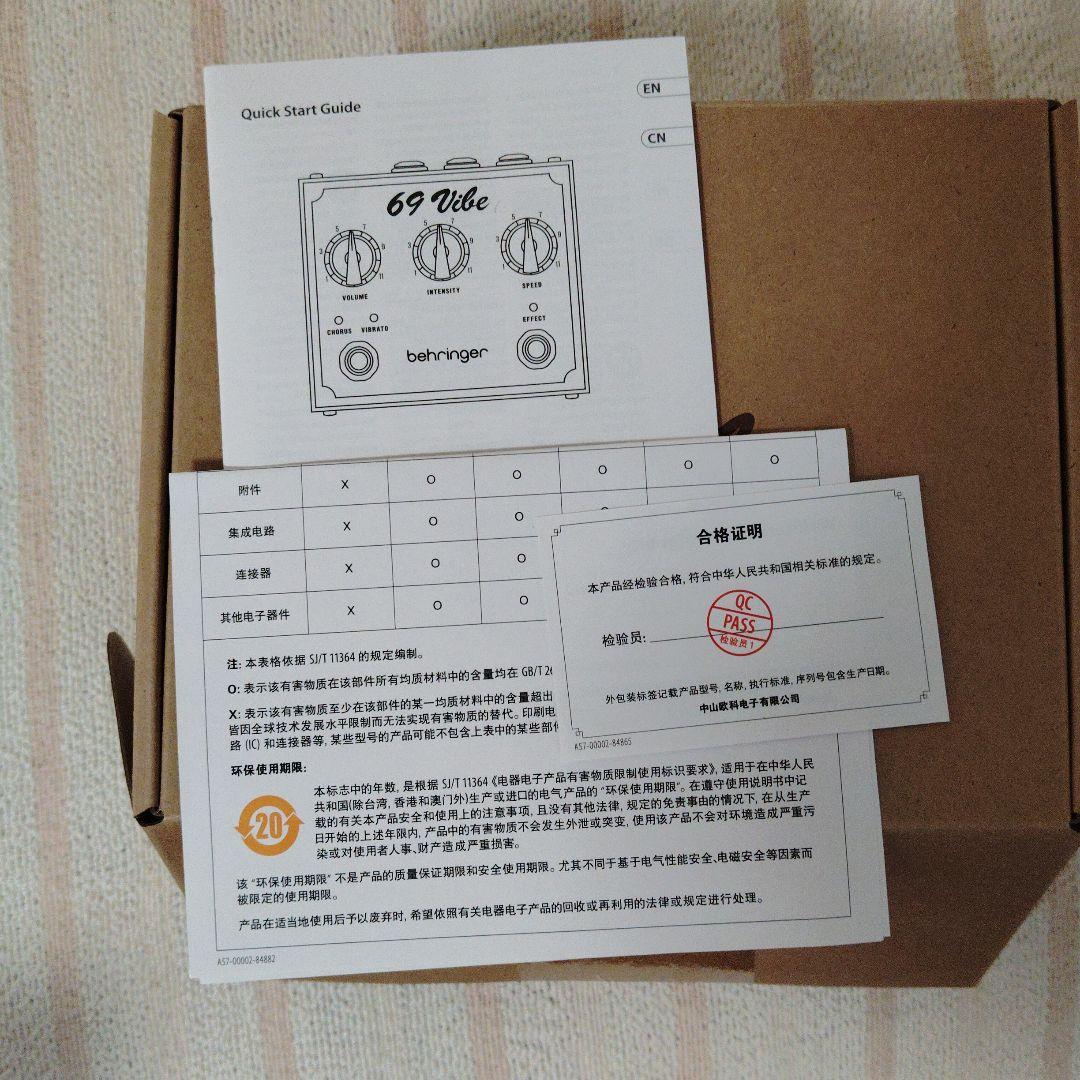 behringer 69 Vibe ギターエフェクター