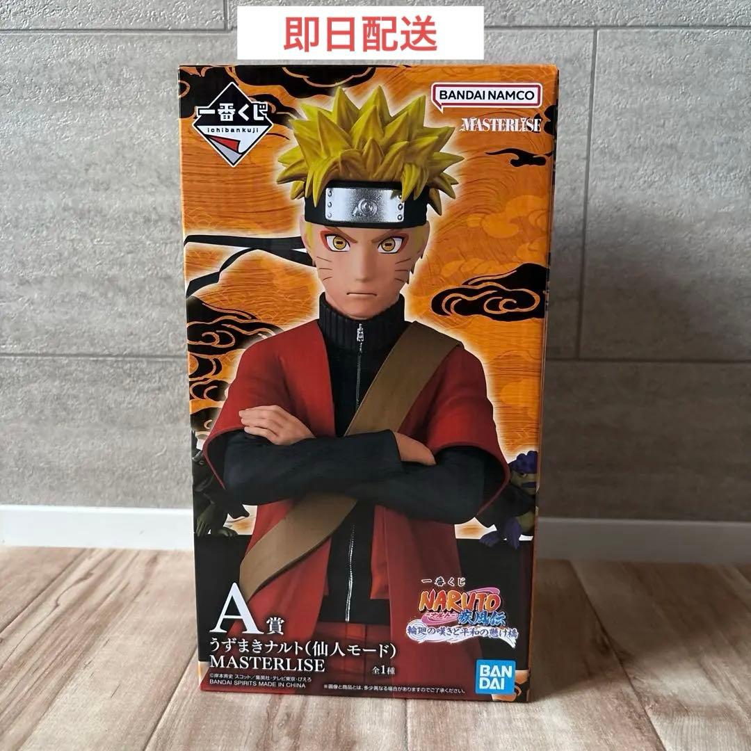 NARUTO一番くじ 輪廻の嘆きと平和の懸け橋A賞 うずまきナルト(仙人モード)