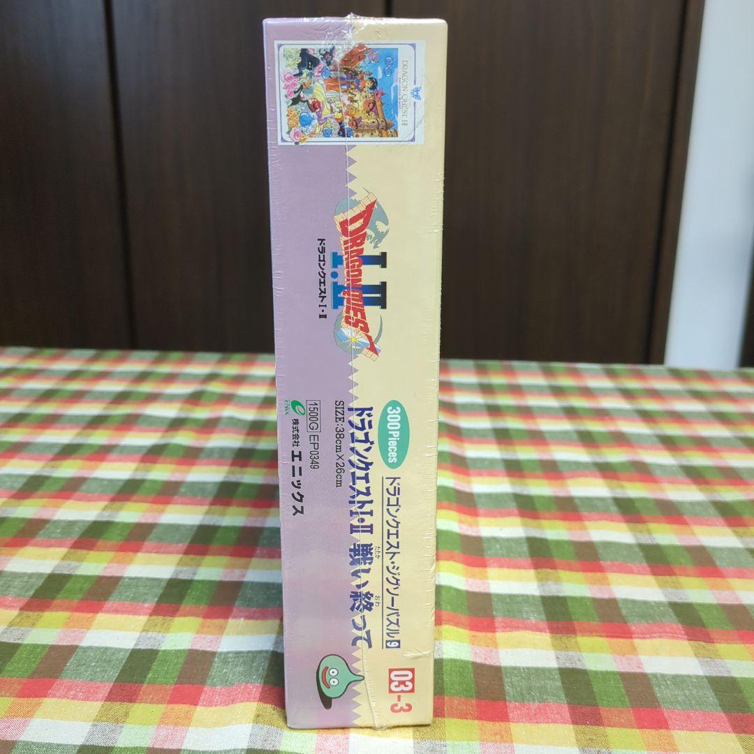 新品未開封　ジグソーパズル　ドラゴンクエストI・II 戦い終って　300ピース