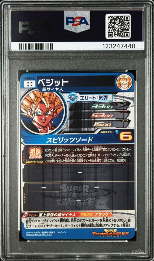 PSA10 ABS-13 ベジット　sec プロモ　ドラゴンボールヒーローズ