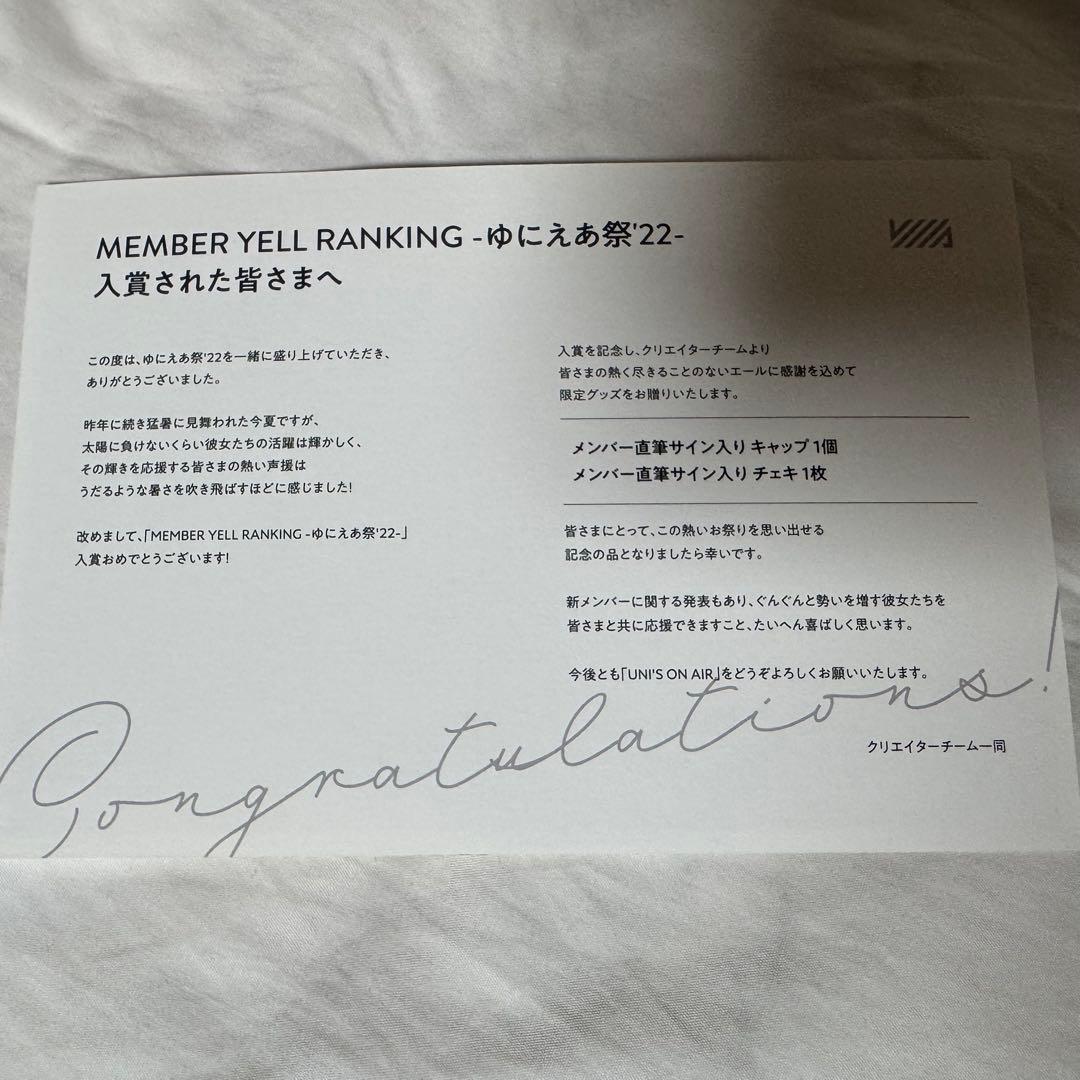 ユニゾンエアー 日向坂46 金村美玖　直筆サイン入りチェキ ユニエア