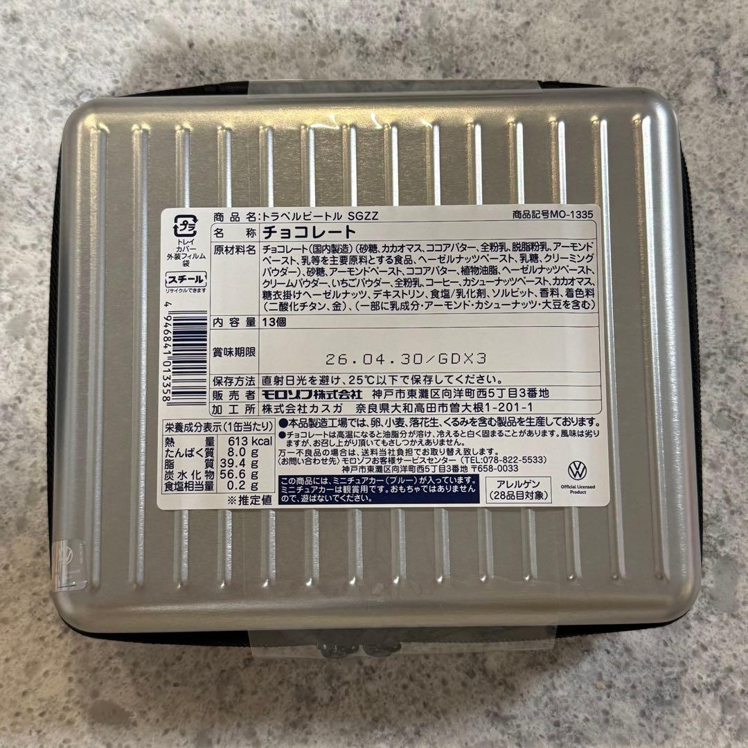 【新品・未開封】モロゾフ Beetleトラベルビートル & スチールコンテナ