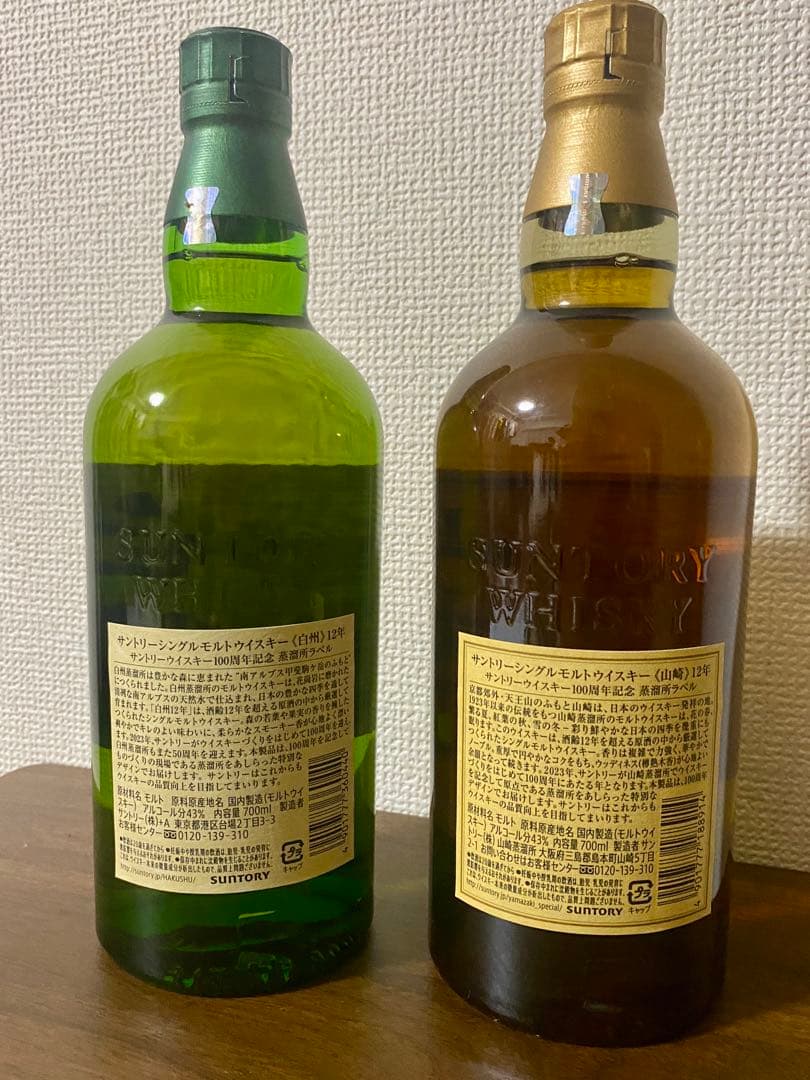 【ゾロさん】山崎・白州12年 100周年記念セット（未開封・箱無し）