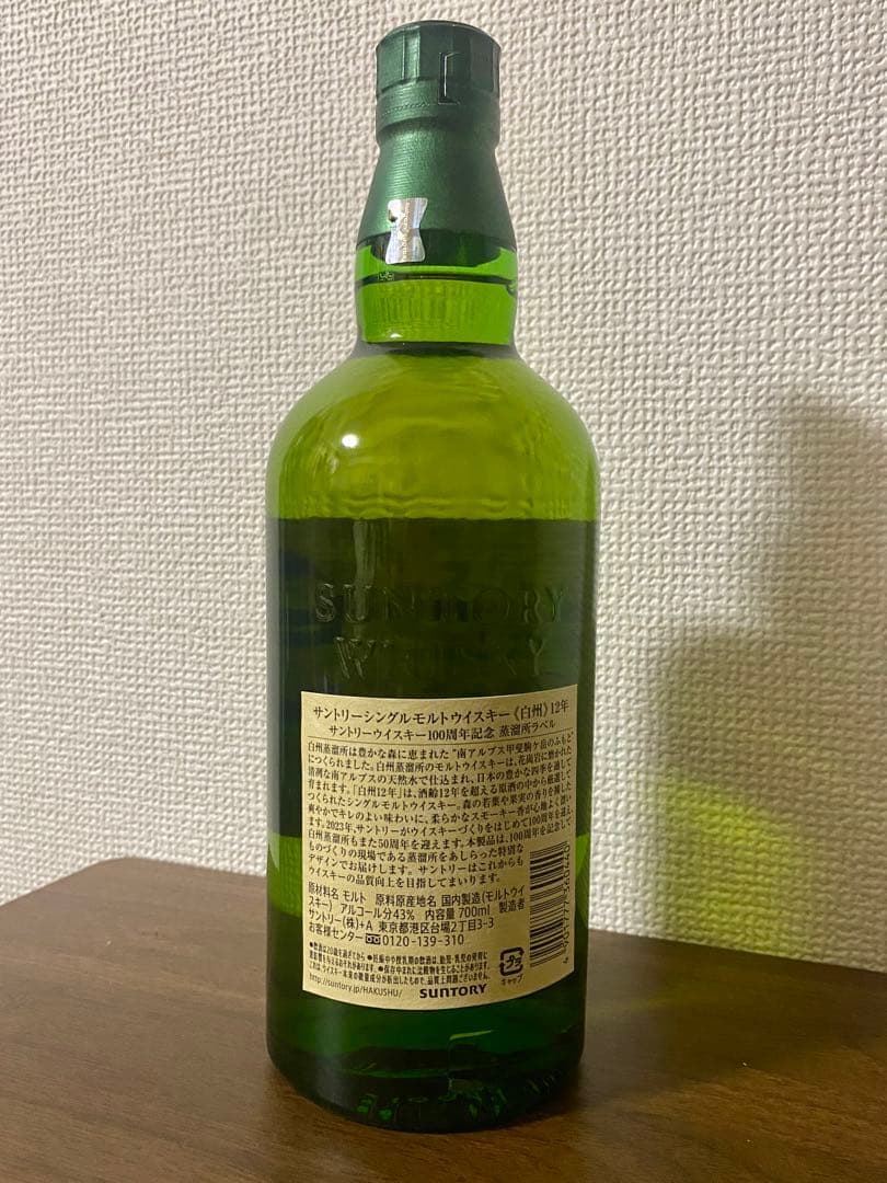 【ゾロさん】山崎・白州12年 100周年記念セット（未開封・箱無し）