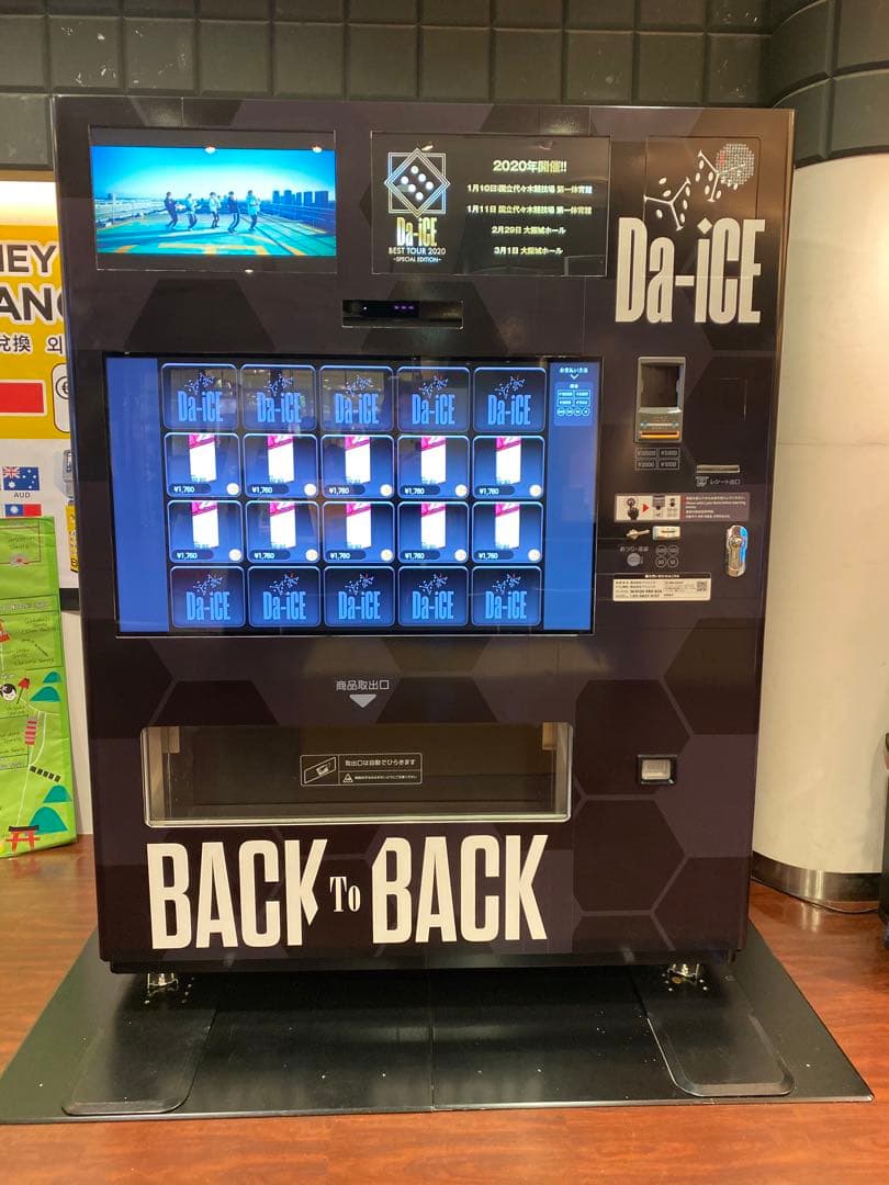 Da-iCE 過去グッズ　2019/12/18発売 8cmシングル　BTB