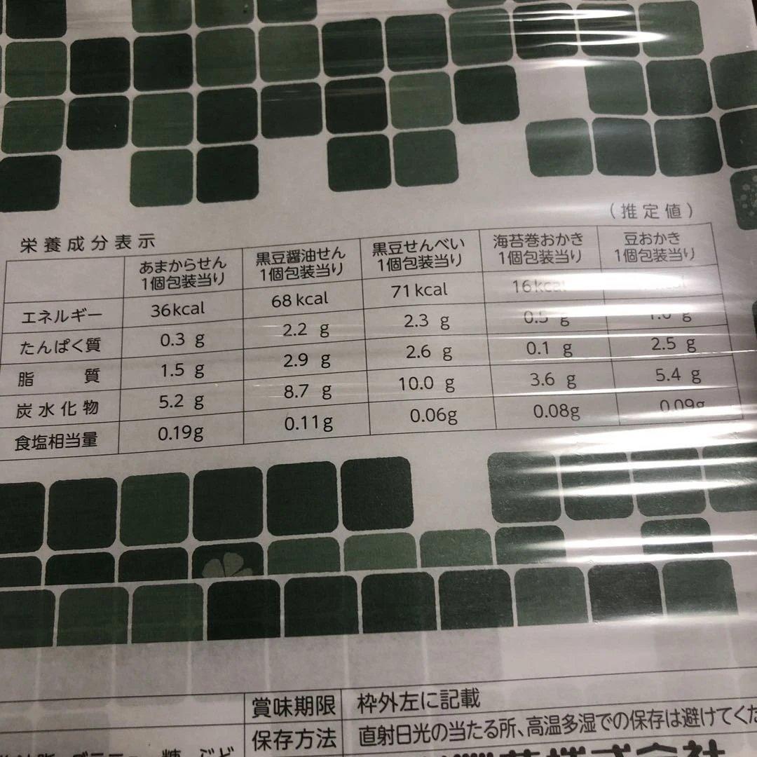 岩塚製菓　新潟物語　4箱　山田製菓マヨネーズおかき　　まほろば