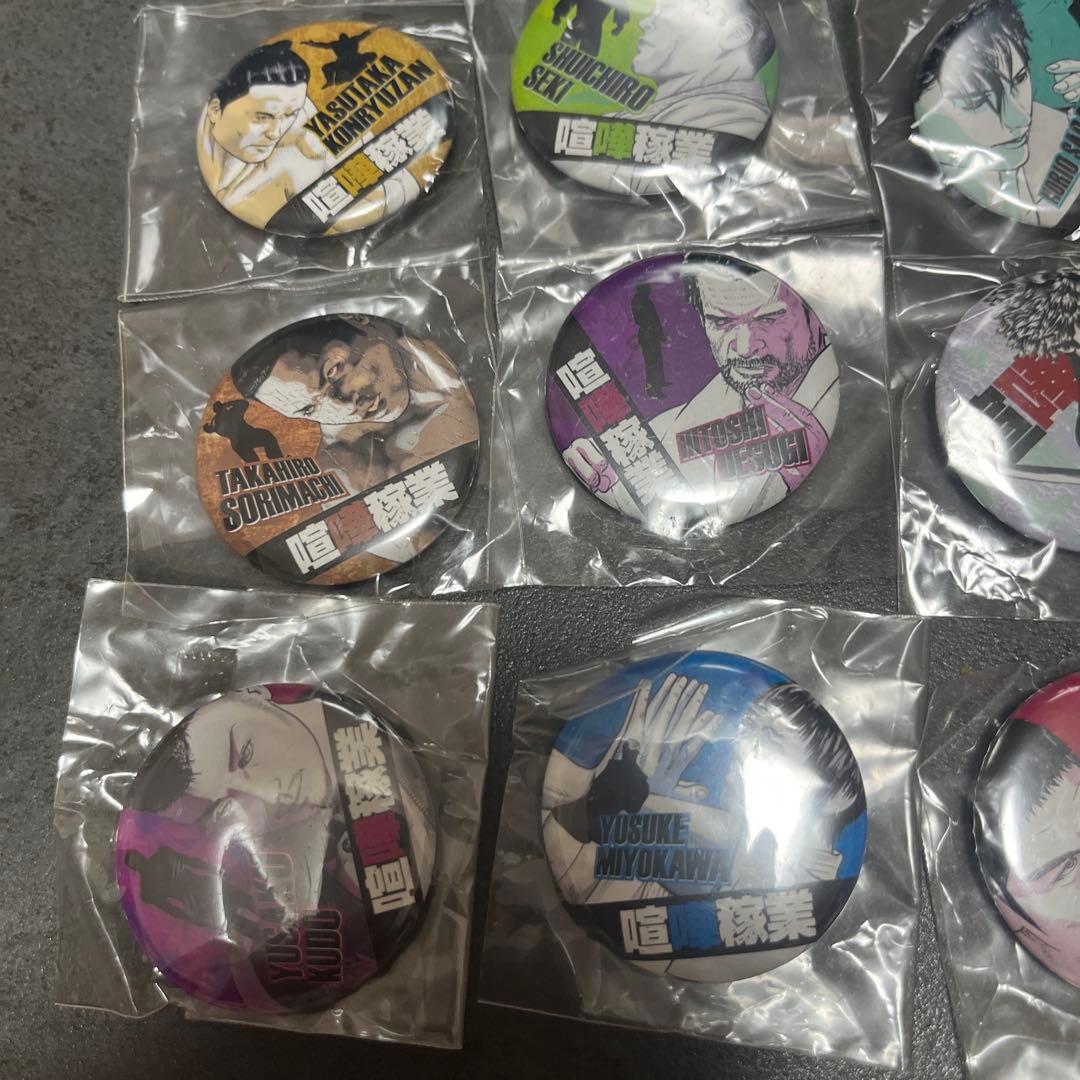 喧嘩稼業 缶バッジ 限定品 ヤングマガジン 抽プレ