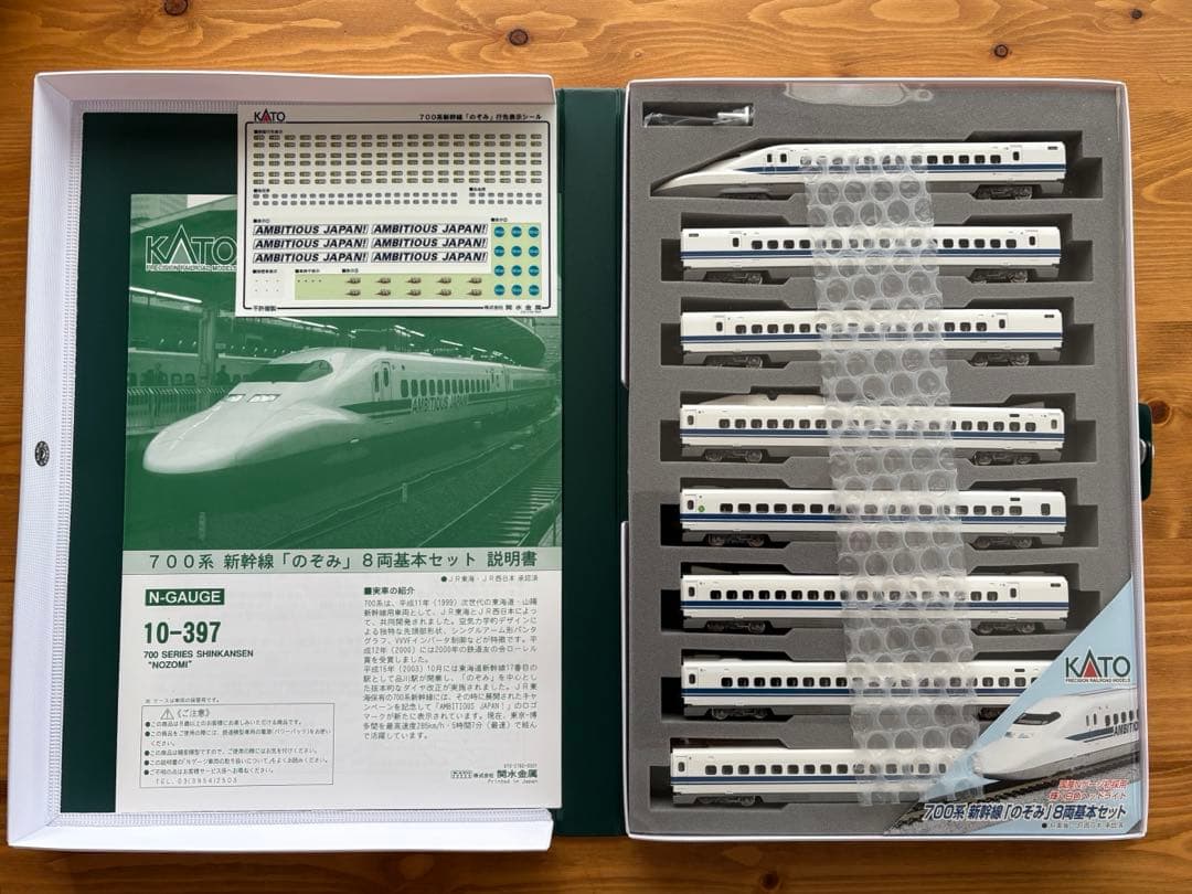 KATO 700系新幹線 NOZOMI ８両編成セット
