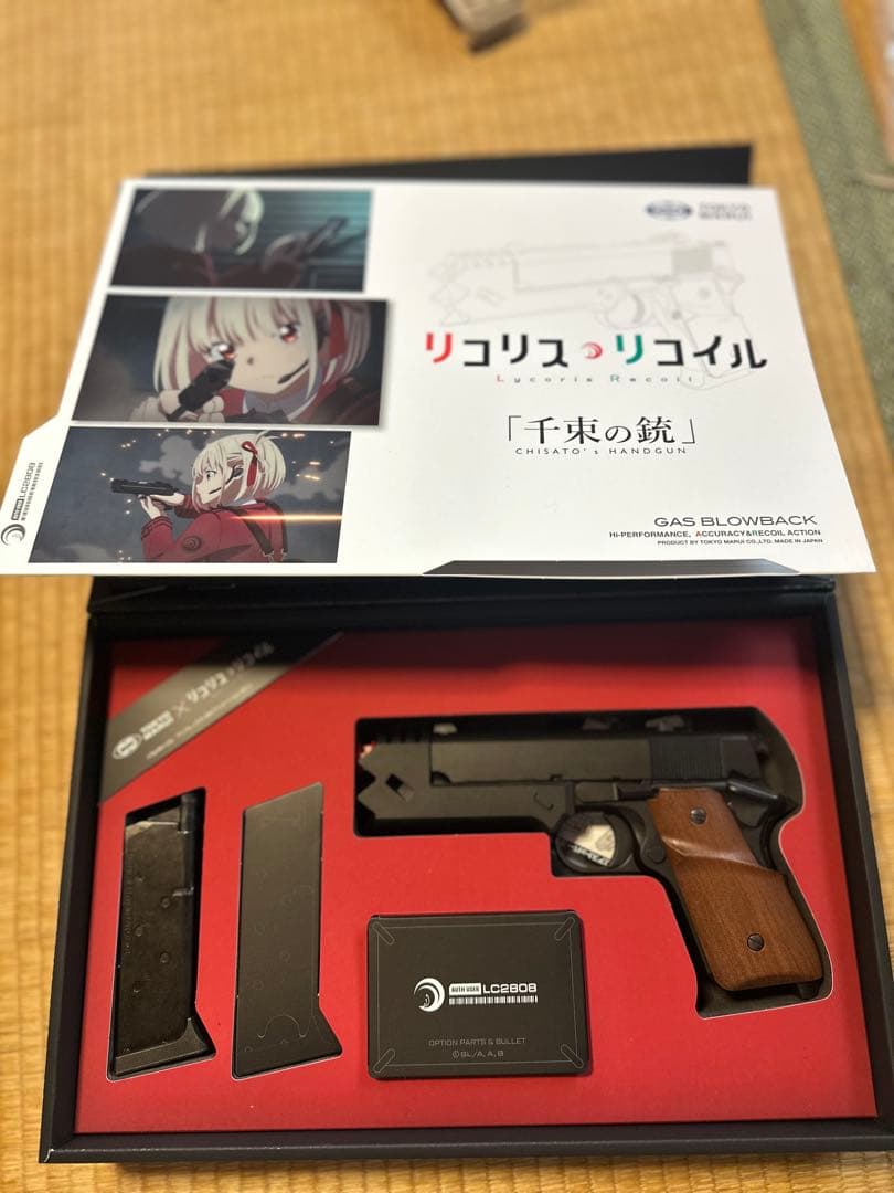 東京マルイ　千束の銃　(ガスガン)