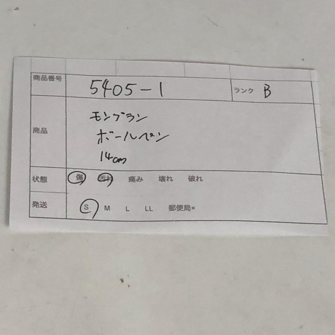 MONTBLANC モンブラン ボールペン ブランド 小物