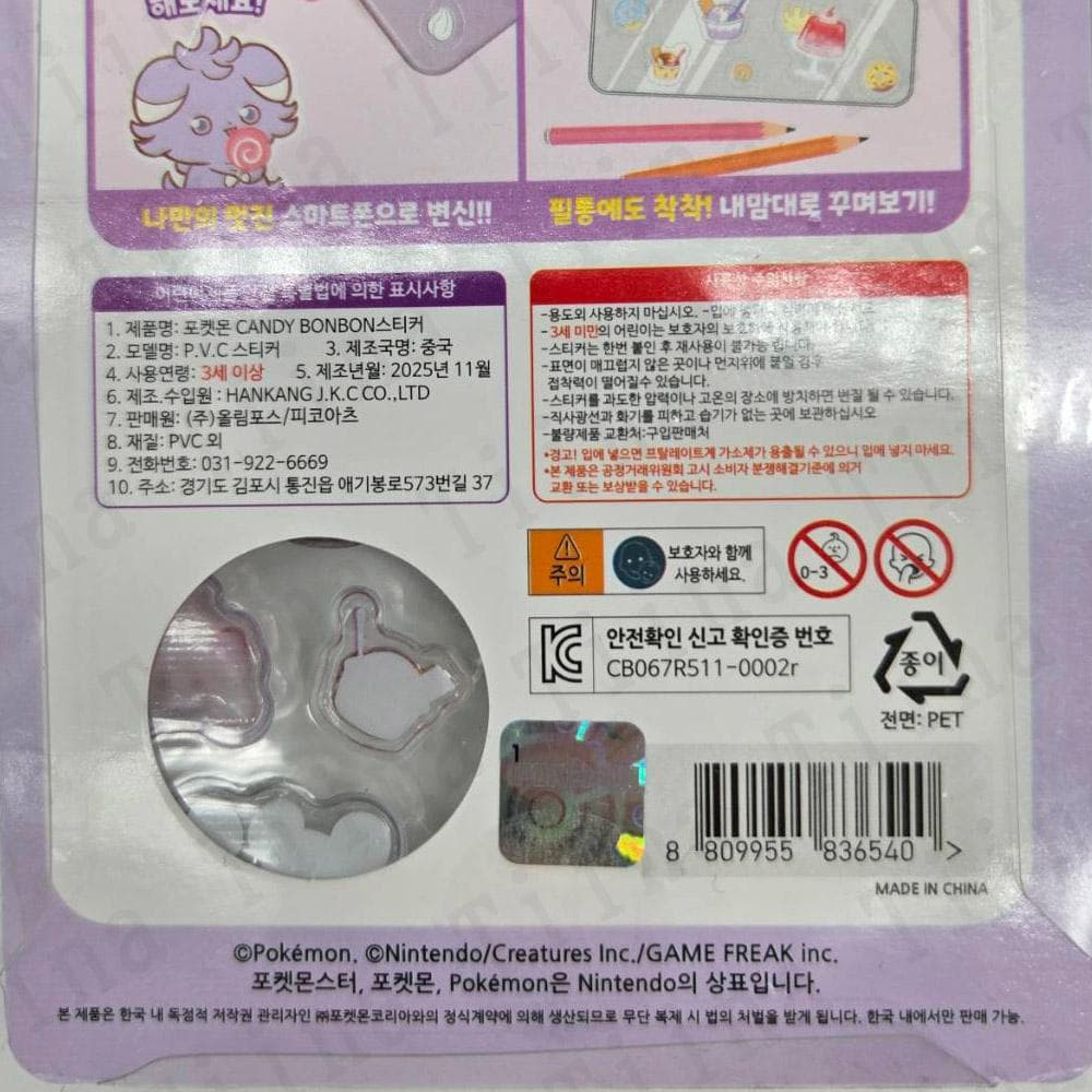 16枚 韓国 ポケモン　ボンボン シール　韓国限定　正規品