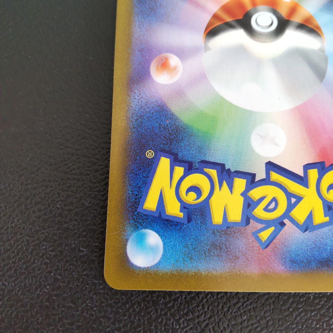 ロケット団のミュウツーex sar ロケット団の栄光