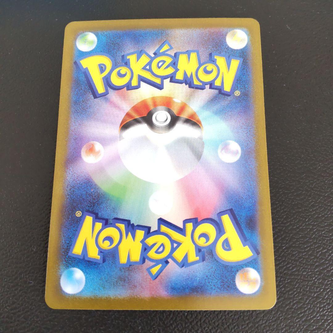 ロケット団のミュウツーex sar ロケット団の栄光