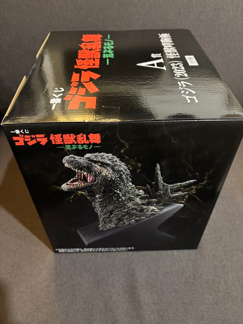 ゴジラ (2023) 怪獣咆哮 A賞 フィギュア