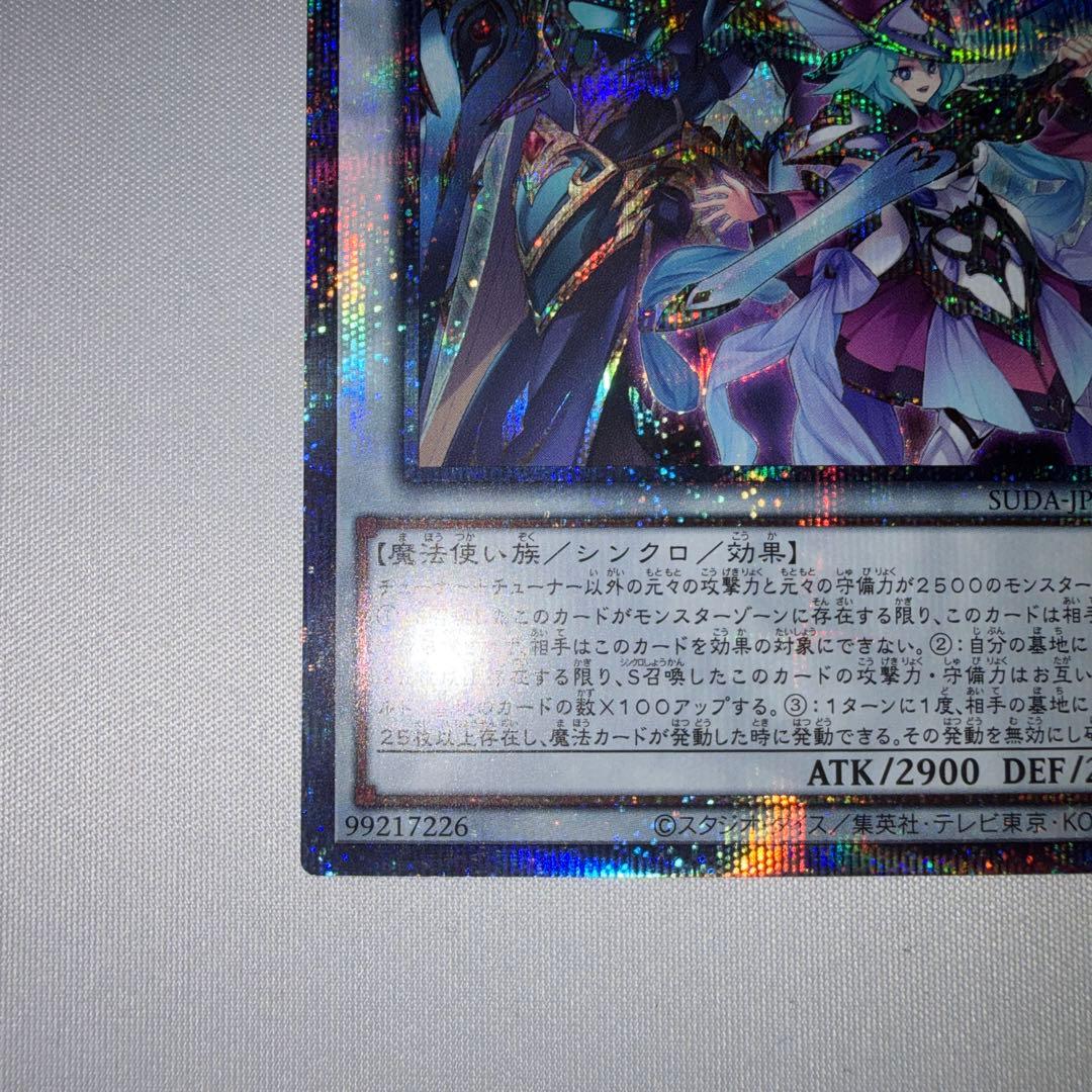 結束と絆の超魔導剣士 25th クオシク