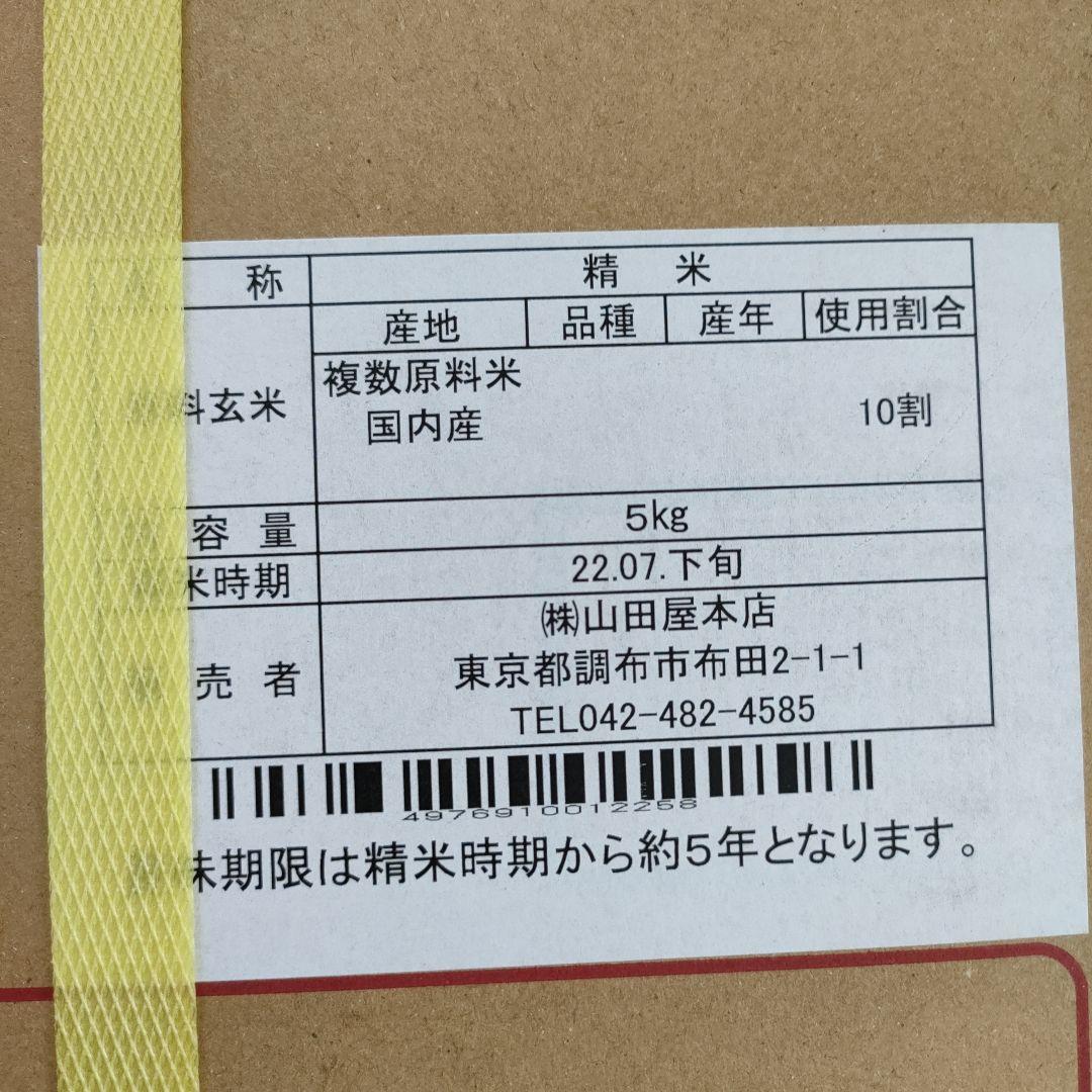 備蓄王　長期保存米 5kg 　4箱セット　国内産