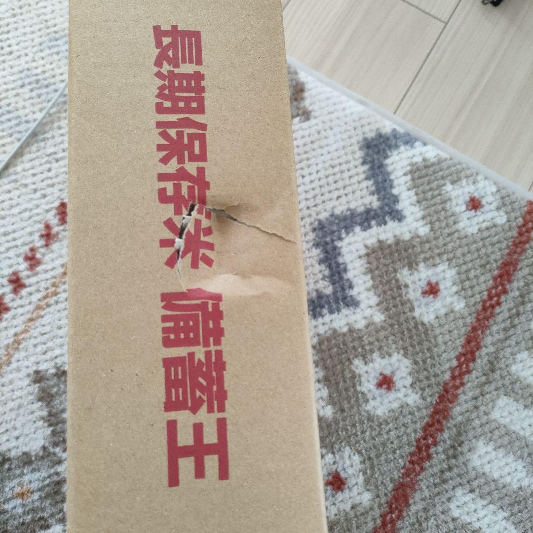 備蓄王　長期保存米 5kg 　4箱セット　国内産