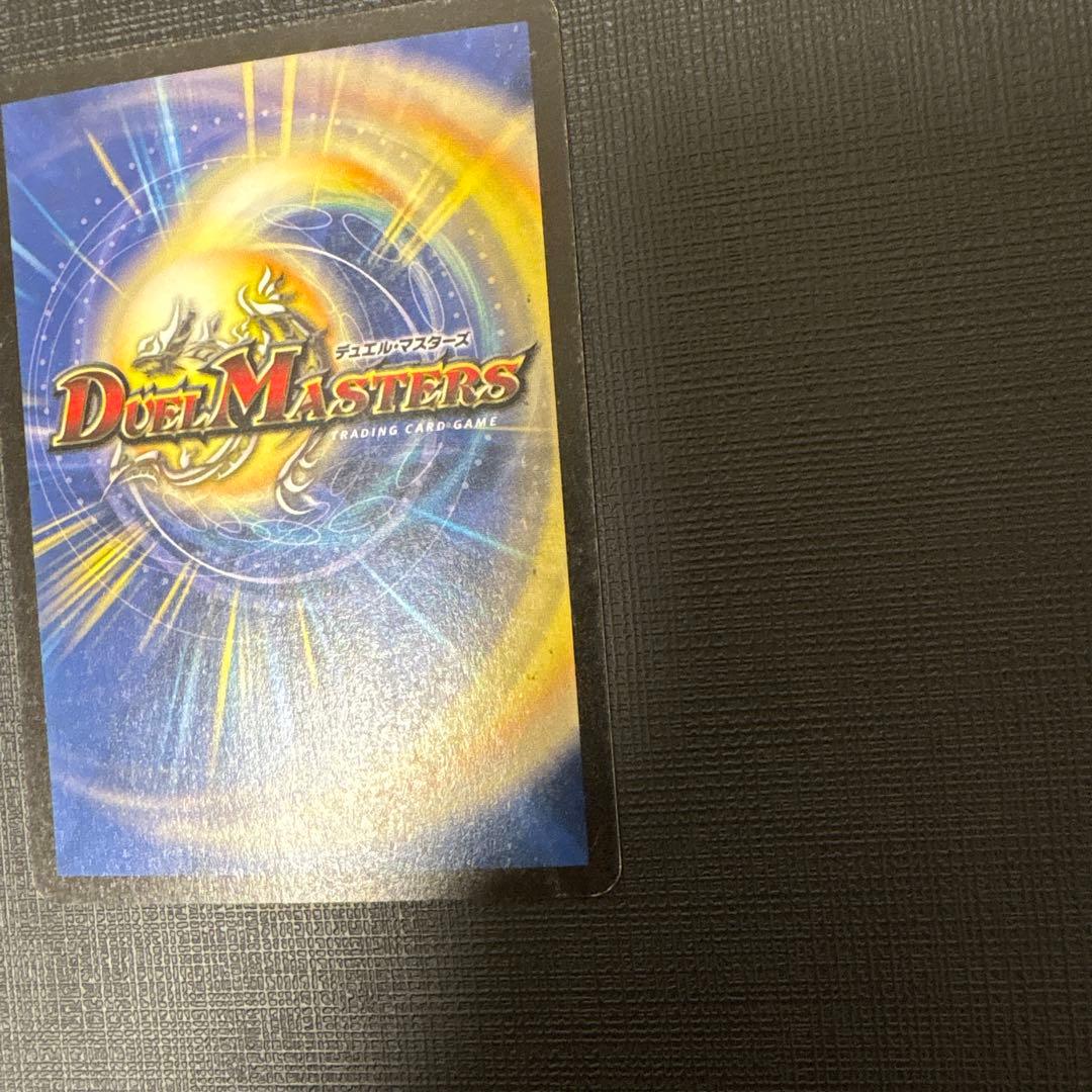 デュエマ　ボルメテウス・ホワイト・ドラゴン　初期　美品〜良品