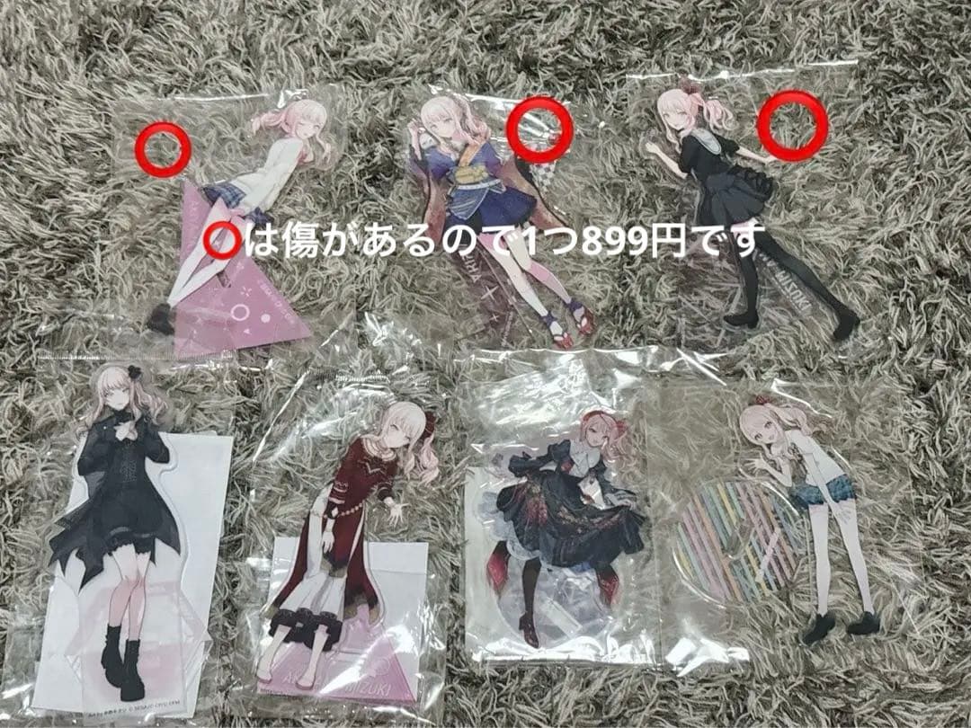 暁山瑞希 まとめ売り