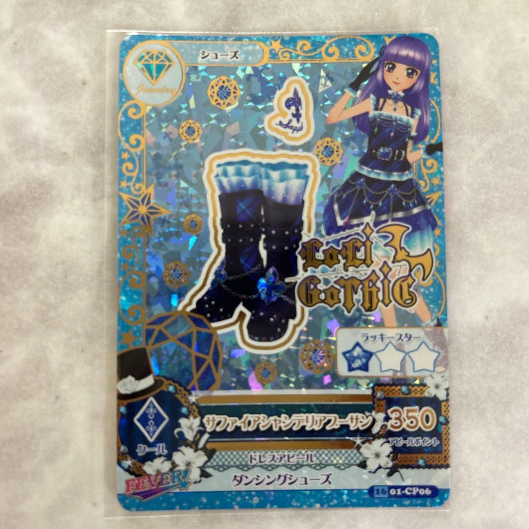 アイカツ！ルビーブロッサムコーデ・サファイアシャンデリアコーデ【未使用品】