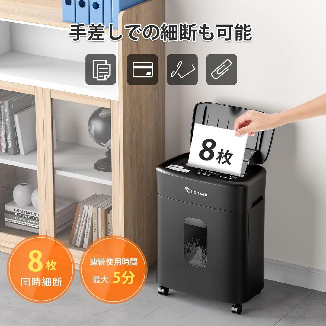 【新品】bonsaii シュレッダー 業務用 オートフィード 自動細断100枚