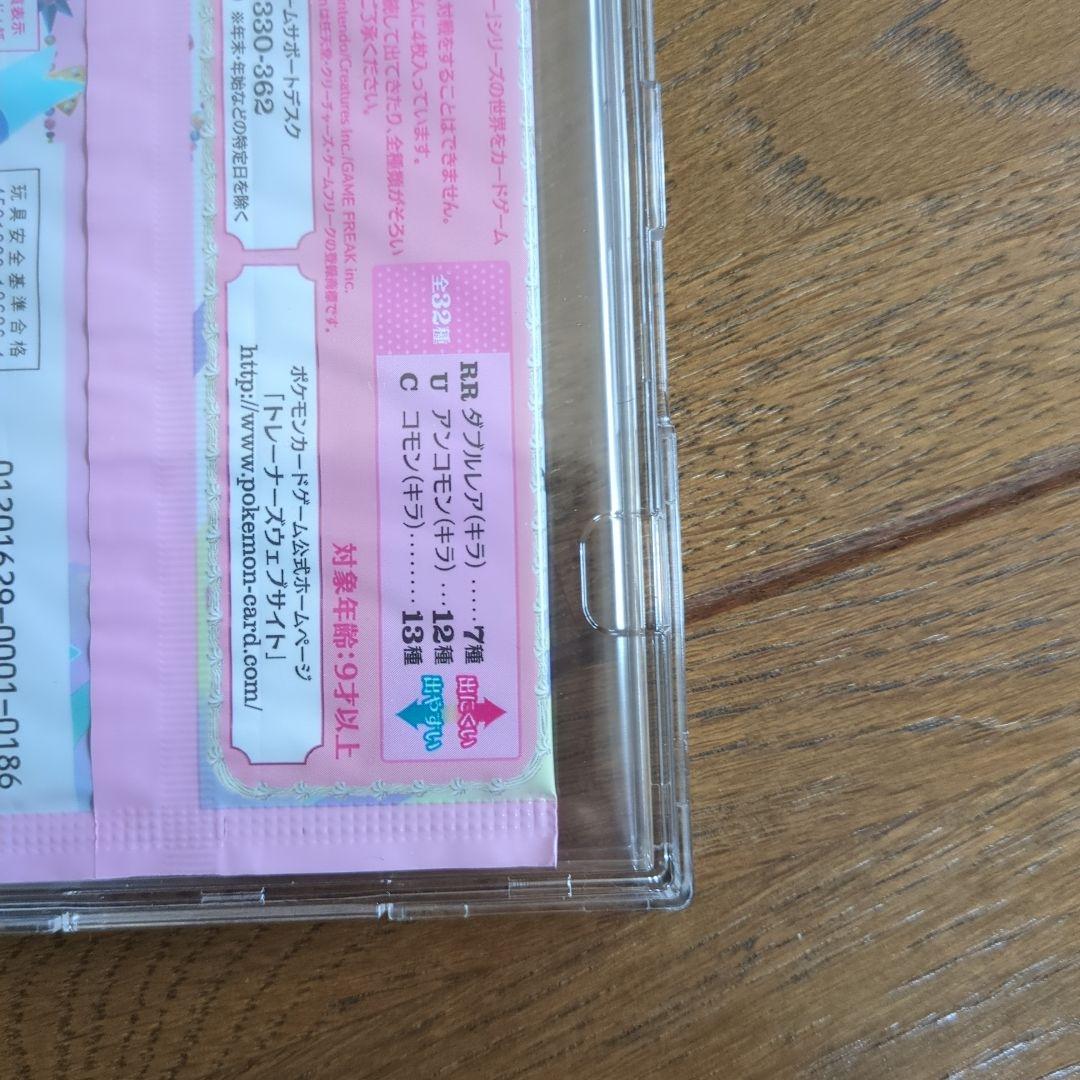 ポケモンカード XY BREAK ポケキュンコレクション 未開封 パック