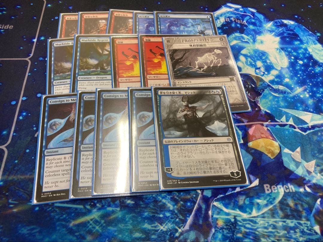 イゼット果敢　デッキサイドデッキ　日英混合