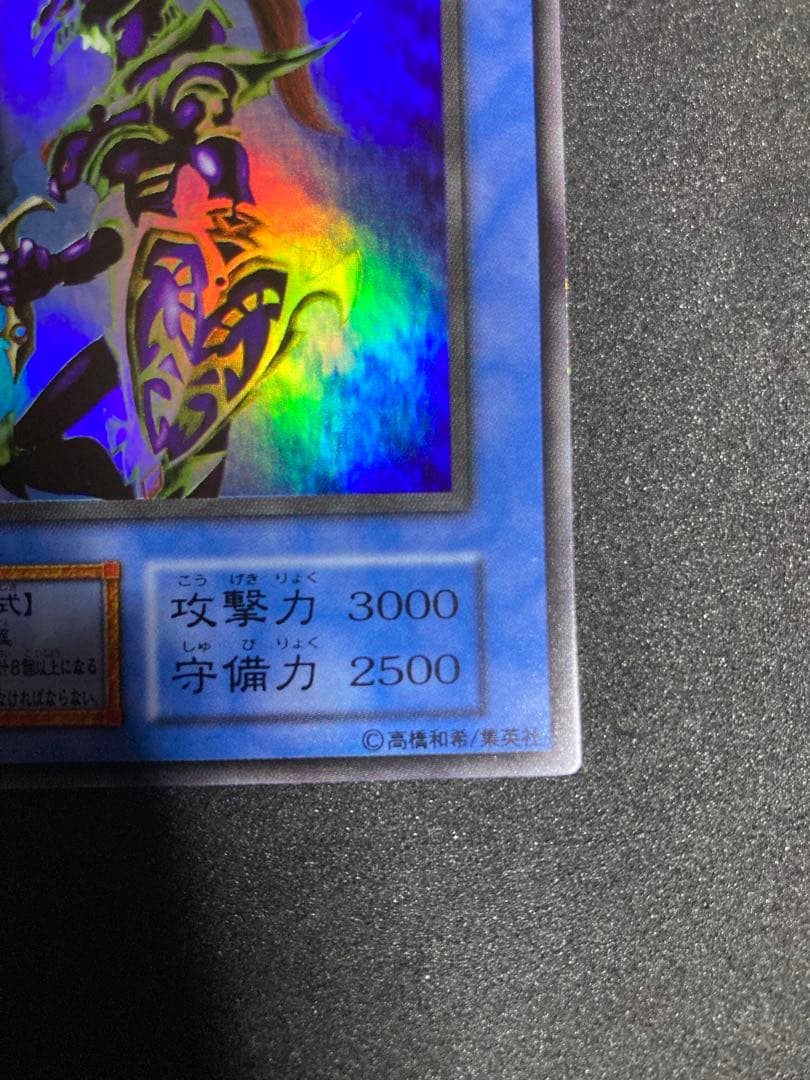 遊戯王　初期　カオスソルジャー　カオスの儀式　ウルトラ　良品〜美品