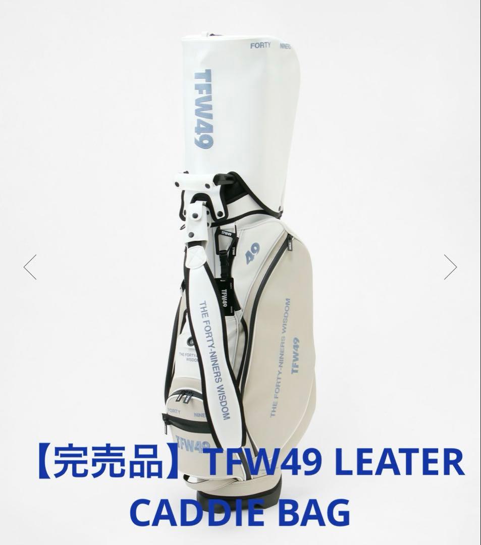 T*K様 TFW49 レザーキャディーバッグ